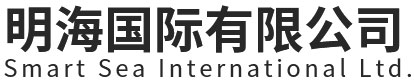 明海国际有限公司